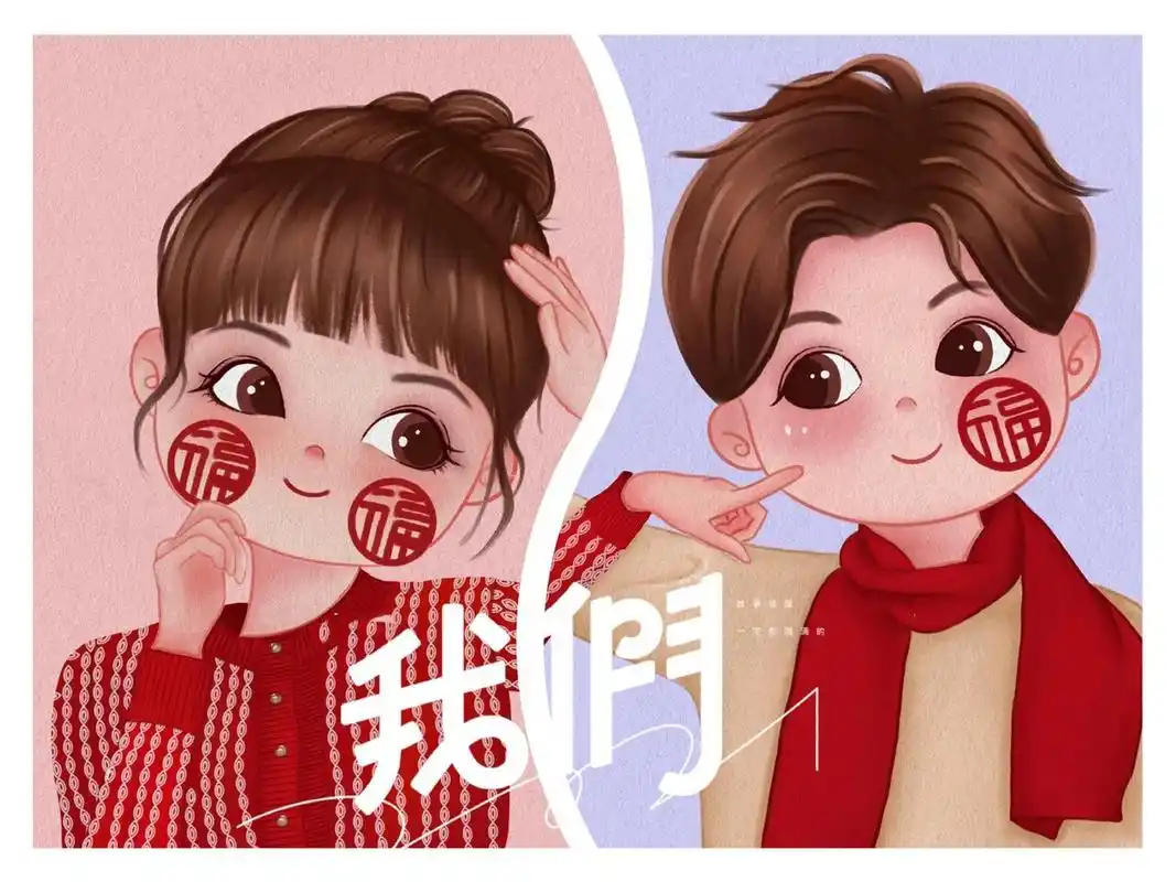 新年头像/情侣头像/喜庆虎年/原创头像 再见2021,你好2022!