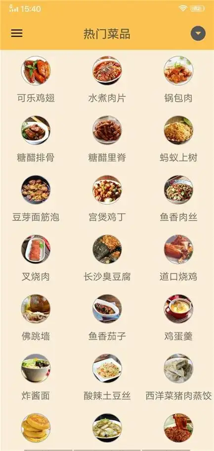 美食食材百科大全下载最新-美食食谱大全下载