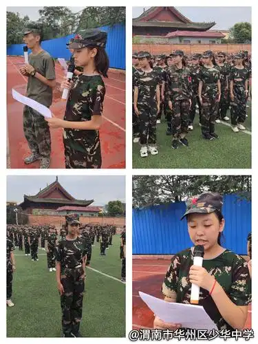 19年少华中学军训第五天