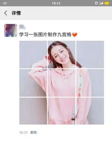 一张图片怎么弄九宫格将一张图片拆分成九张拼成九宫格的效果