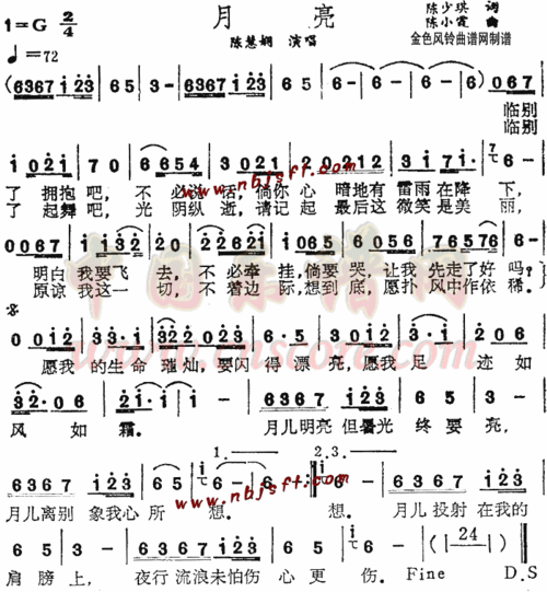 月光近月亮远简谱_月亮简谱 小叶子159制谱园地