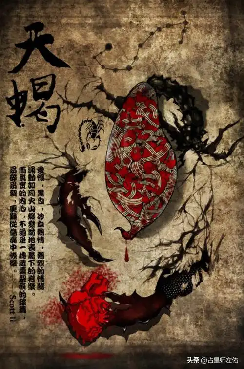 十二星座黑化后超级可怕的星座(黑化的十二星座是什么模样)(2)