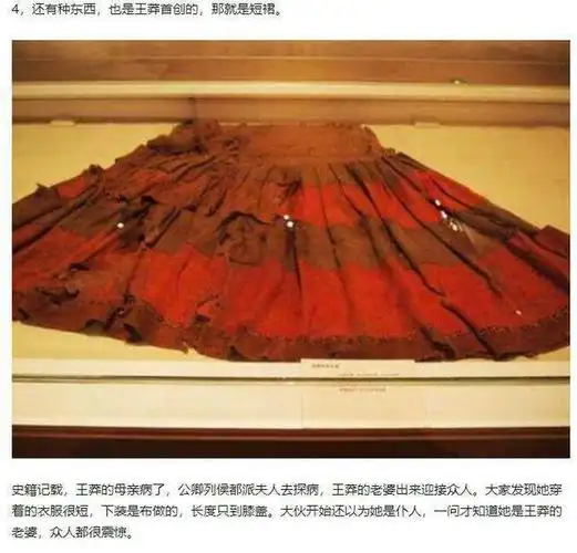 因为一条裙子,网友吐槽王莽的老婆是时崎狂三