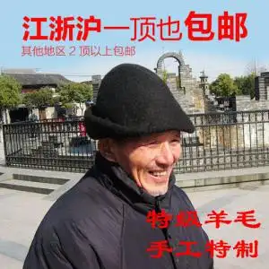 绍兴毡帽鲁迅孔乙己绍兴乌毡帽男文化绍兴演绎帽子冬天帽男老人帽