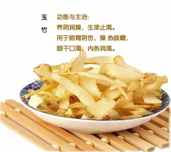 制玉竹的功效与作用玉竹的功效你知道吗