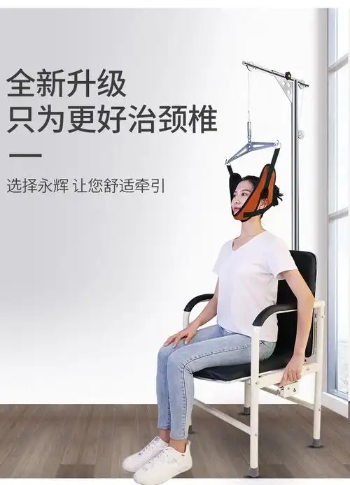 永辉吊颈椎牵引器家用颈椎治疗仪颈椎牵引椅脖子矫正器护颈劲椎病送