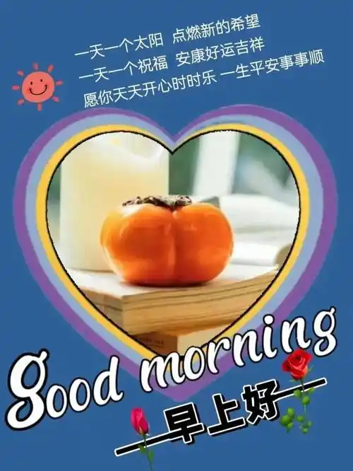 2022清晨早上好问候祝福动态表情图片 周四最新早安问候祝福图片带字