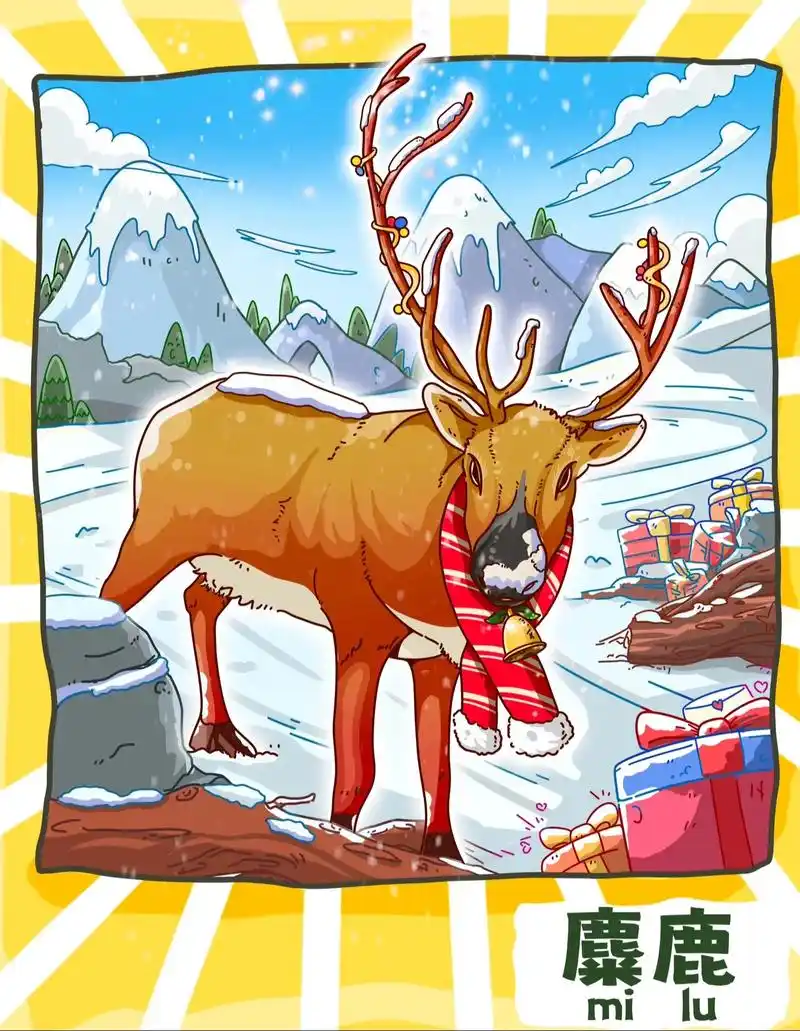 圣诞麋鹿9090.#procreate绘画 珍稀动物图鉴—麋 - 抖音