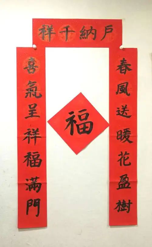 一本堂书法学员春联作品展