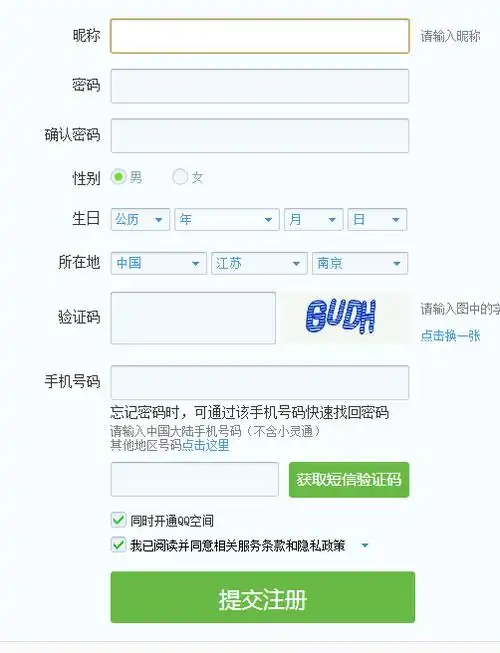 展开全部 进入qq注册界面,会有这个画面