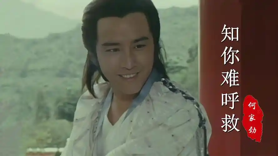 《琥珀青龙》主题曲,35岁姜大卫饰演的"赵轩",谁还记得呢?