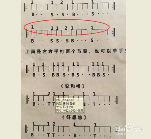 左右手打两个节奏时,也可以单手打;高音s可以替换为中音t.