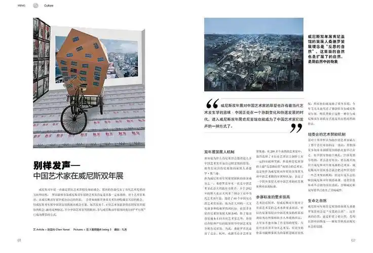 时尚杂志内页版式编排设计