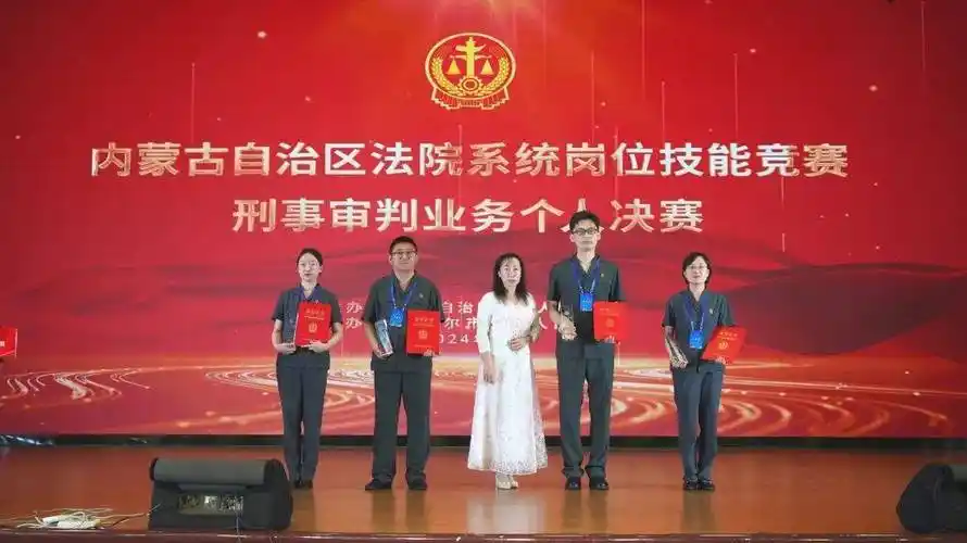 达 内蒙古自治区高级人民法院胥亚南 赤峰市中级人民法院赵 辰 通辽市