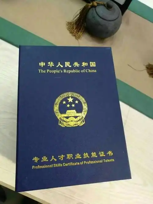 可向国家专业人才中心申请,国家专业人才《设计师资格证书》室内设计