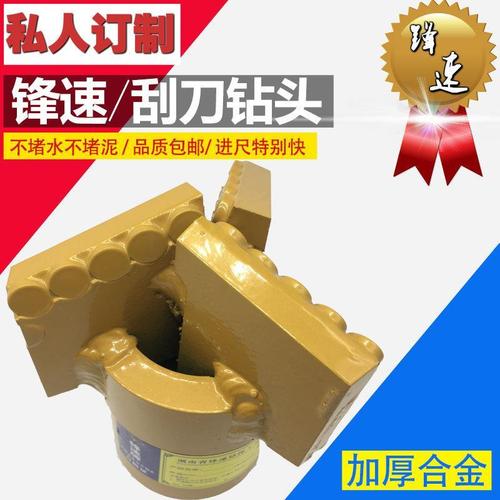 锋速金刚石复合片刮刀钻头地质勘探勘察打井钻井pdc开孔水钻钻头