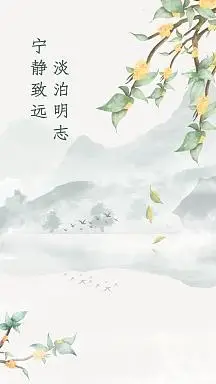 古风清新优雅简约聊天背景图