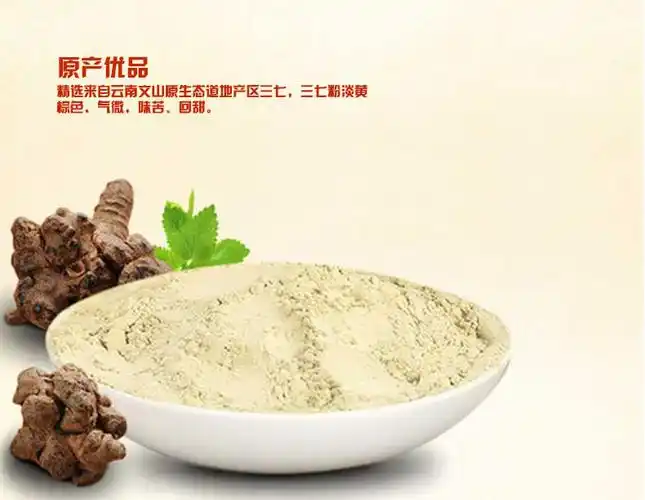 雷允上 云南三七粉 10袋*2盒0772