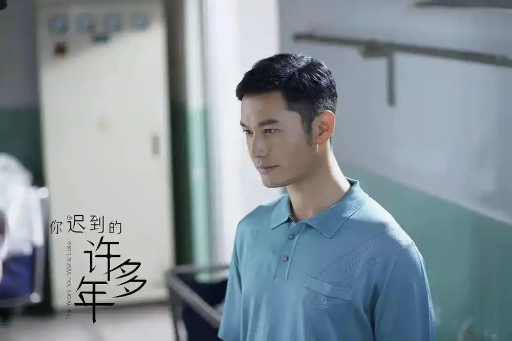 黄晓明殷桃《你迟到的许多年》,用一腔热血回归初心