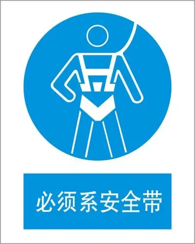 指令安全标志牌系列