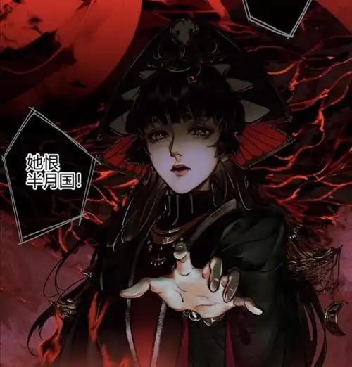 天官赐福漫画半月国篇78