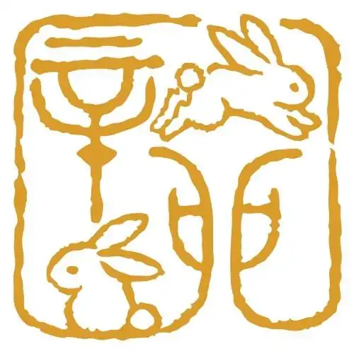 橡皮章素材miluhidetaobaocom