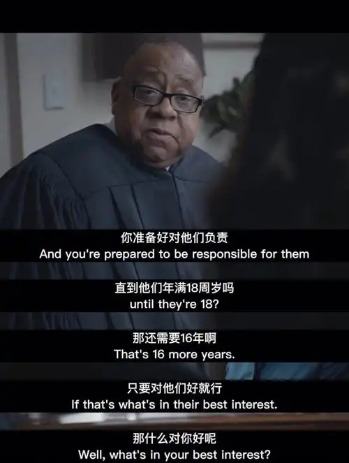 这个法官真的好暖心啊,但菲奥娜没有其他选择啊#shameless无耻之徒