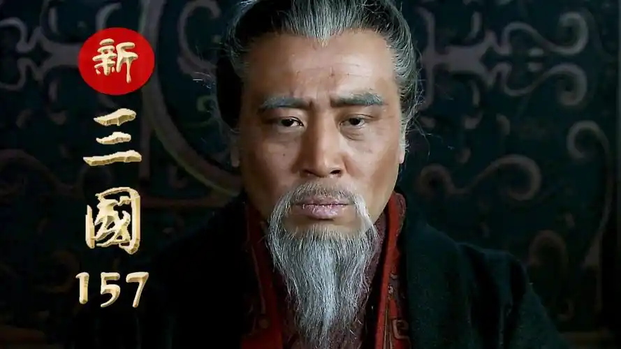 新三国;刘备病危于白帝城 可叹的是后继无人啊