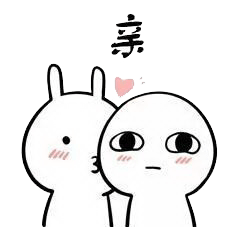 兔子亲一口表情包
