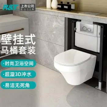 g3005a 3203智能盖板 超漩式壁挂马桶【图片 价格 品牌 报价】