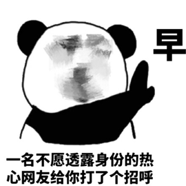 又来了个骚货表情包 - 又来了个骚货微信表情包 - 又来了个骚货qq表情