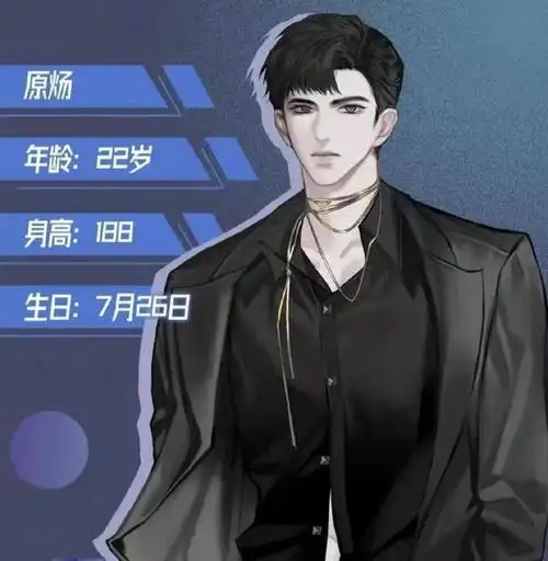 针锋对决漫画人设图公布原炀画风变化太大有些失望