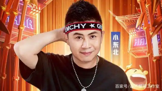 近日,本山传媒演员,赵本山高徒小东北,开启个人网络直播,并在直播间内