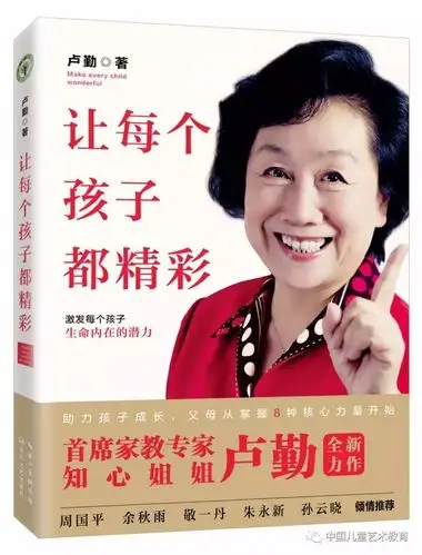 让有女儿真好,有儿子真好成为口头禅!家长必看,老师也可借鉴!