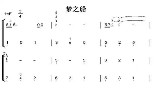 梦之船 钢琴简谱 小学幼儿 简单版 带试听 赠五线谱指法 下载插图