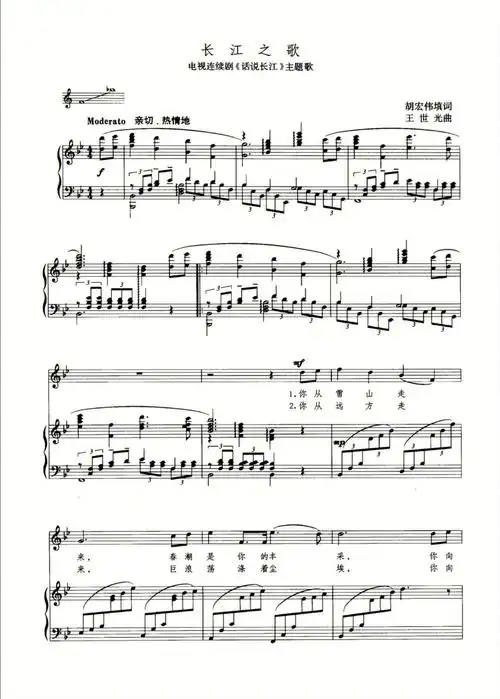 今日分享正谱长江之歌