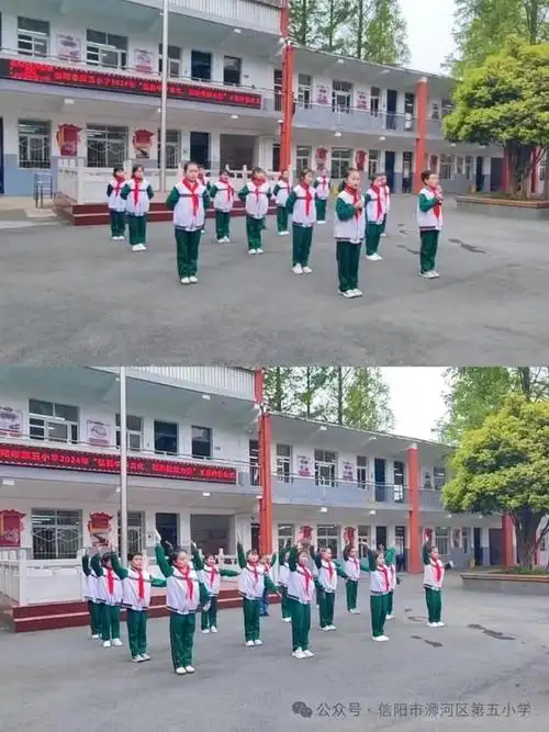 信阳市浉河区五小弘扬中华文化凝聚民族精神主题升旗仪式