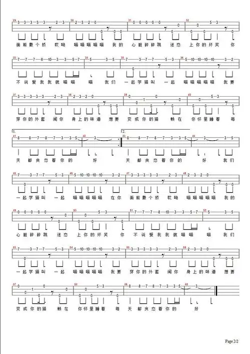 学猫叫尤克里里单音指弹曲谱