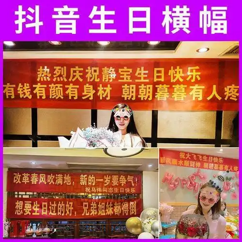 姐妹生日横幅搞笑霸气语录