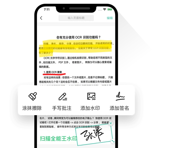 扫描全能王 - 文字图片扫描识别, pdf转word, 文档格式转换, 在线编辑