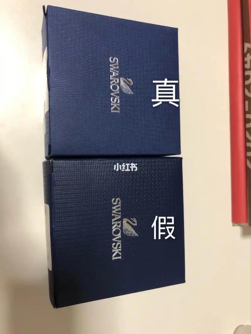 施华洛世奇项链真假对比图