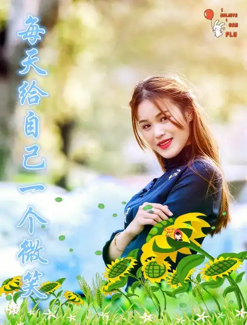 每天给自己一个微笑