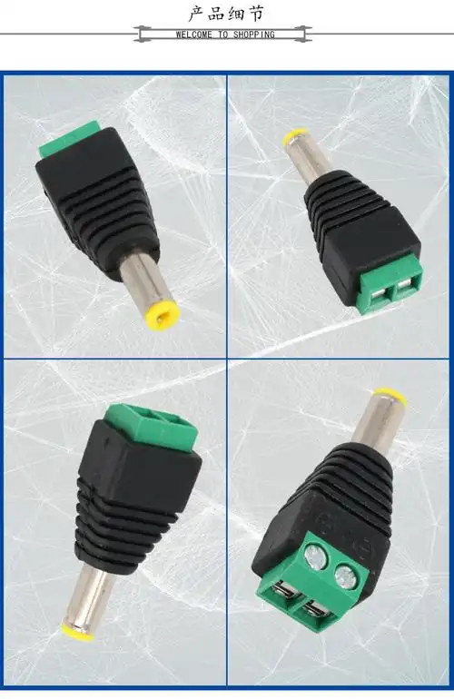 带音叉dc公电源接头 免焊接公头转接线端子 带线柱dc音叉弹片插片