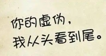 讽刺人品差的句子