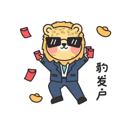 金钱豹暴发户头像