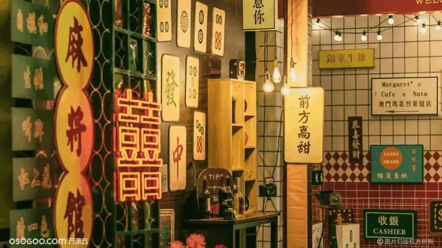 100 份地产商业老上海老百汇怀旧复古民国风美陈装置形式方案