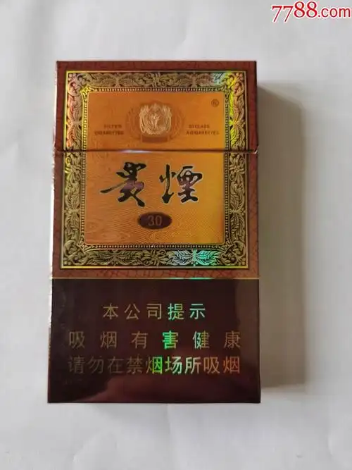 贵烟国酒香细支非卖品