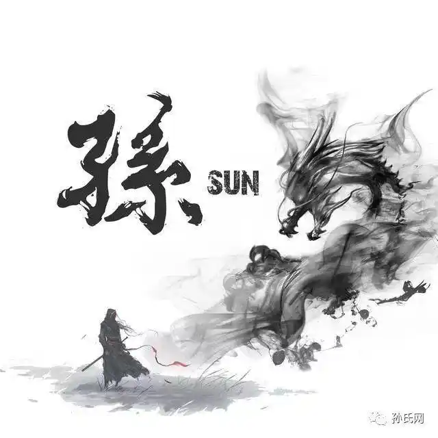 「孙氏网」高清孙氏手机壁纸,微信头像,孙家人赶紧转发,收藏!