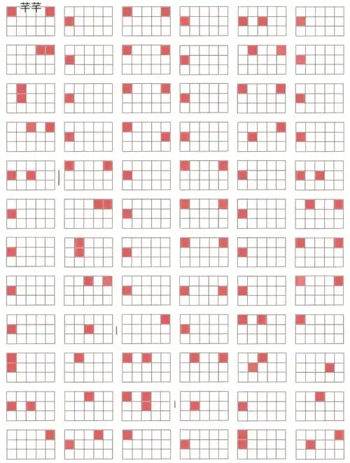 光遇琴谱芊芊完整版