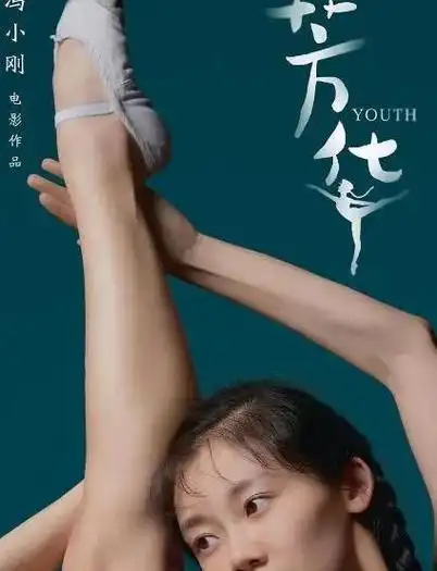 《芳华》过去7年了,冯小刚亲选的"三美",如今差距竟然这么大|苗苗